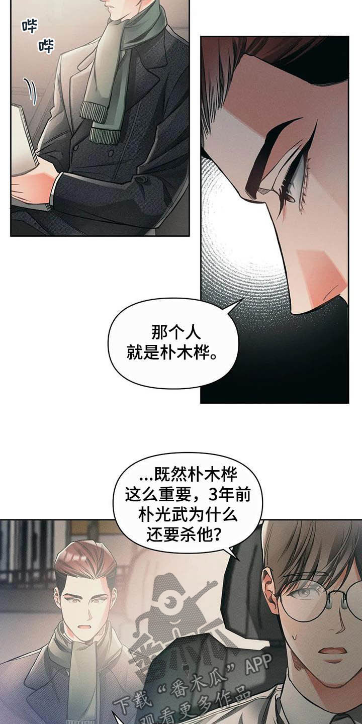 第14话8