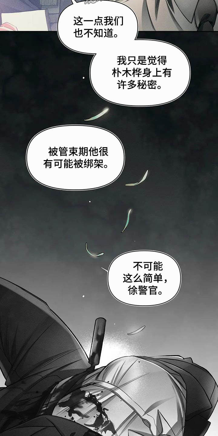 第14话9