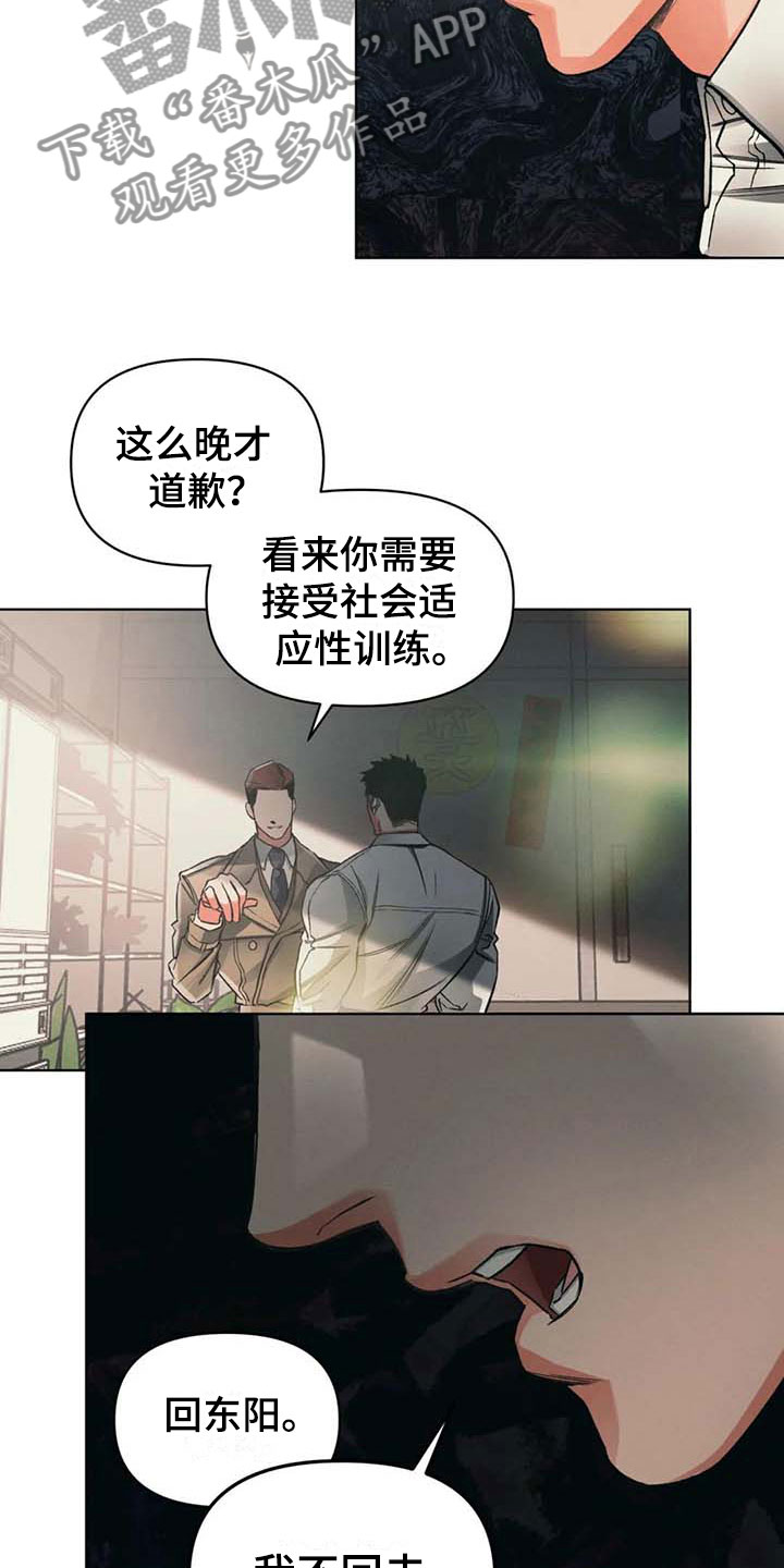 第10话20