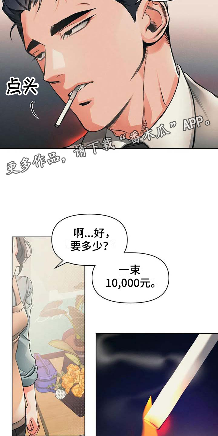 第10话6