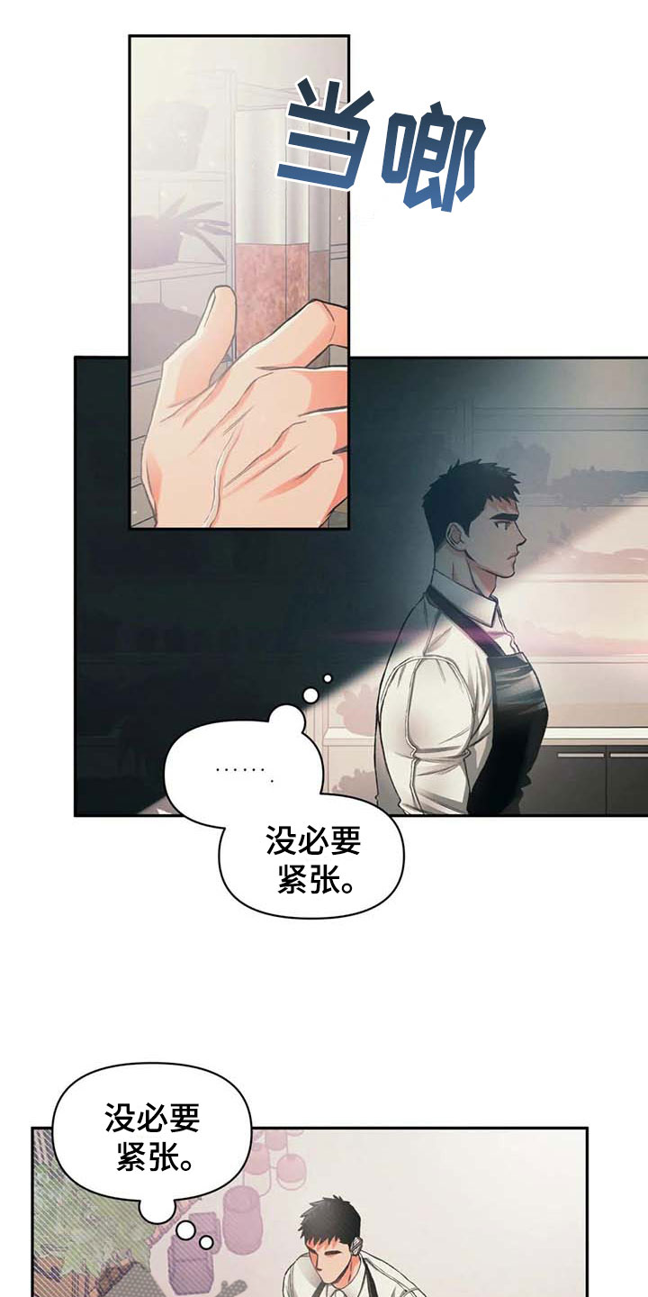 第9话8