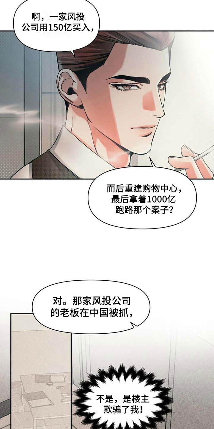 第8话15