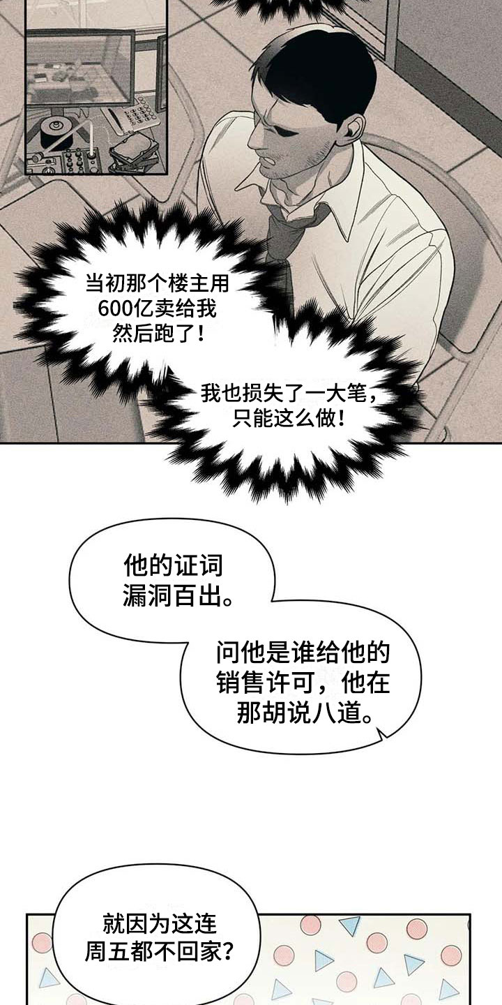 第8话16