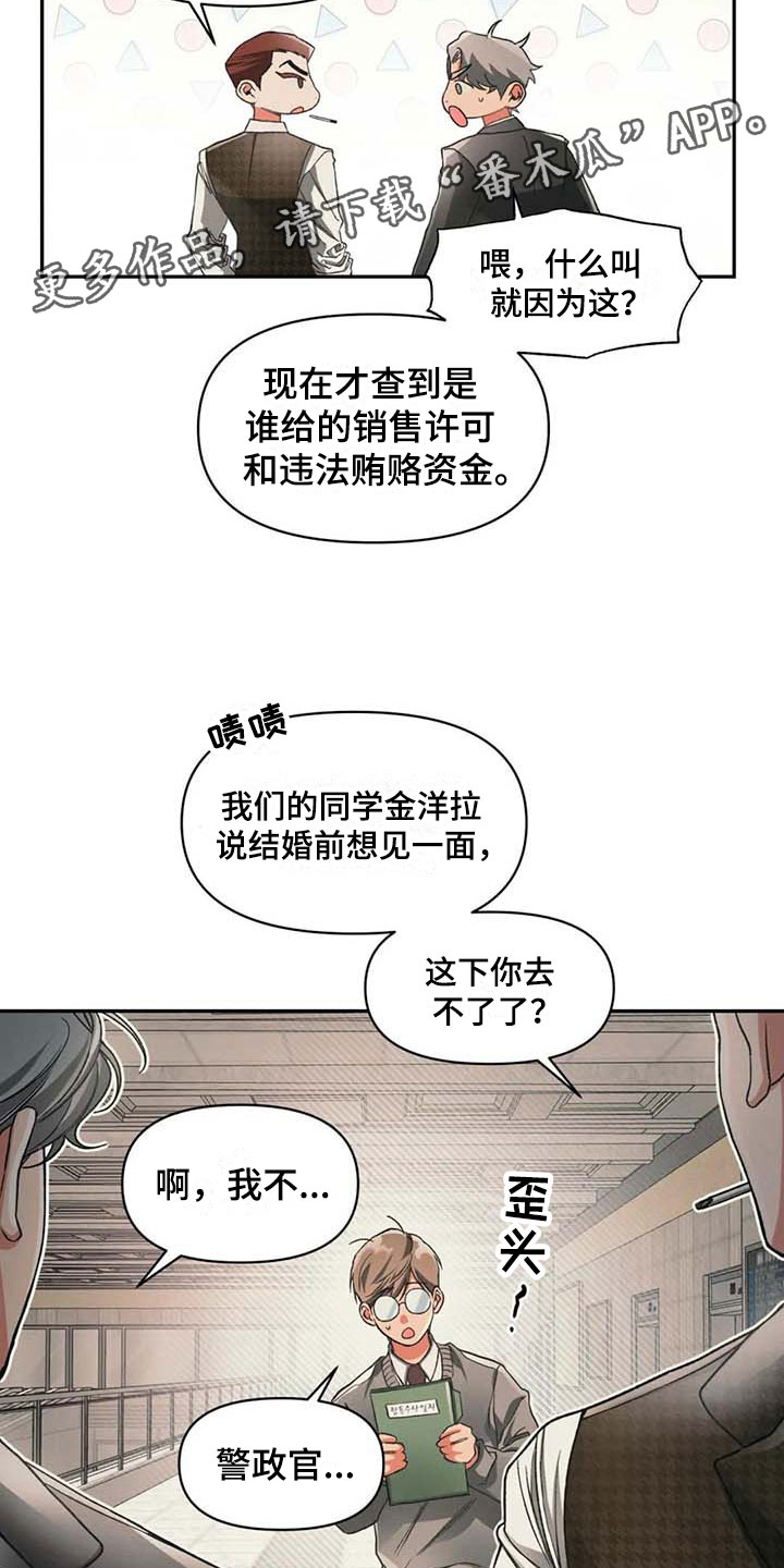 第8话17