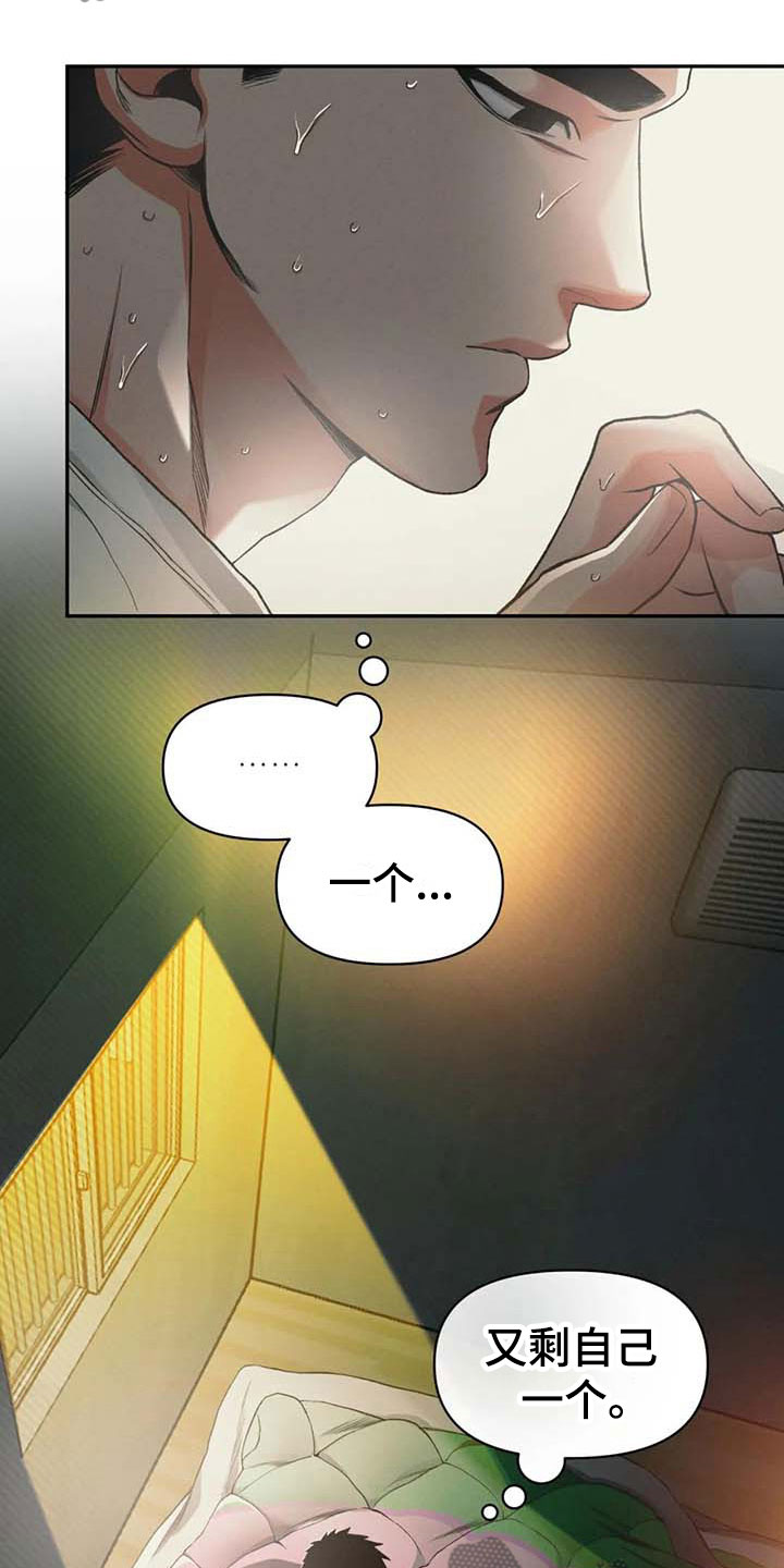第8话7