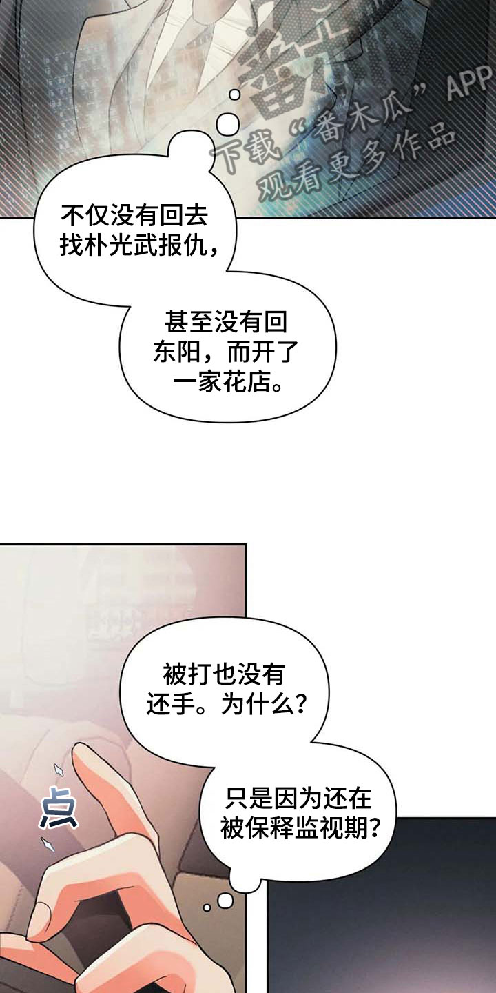 第7话16