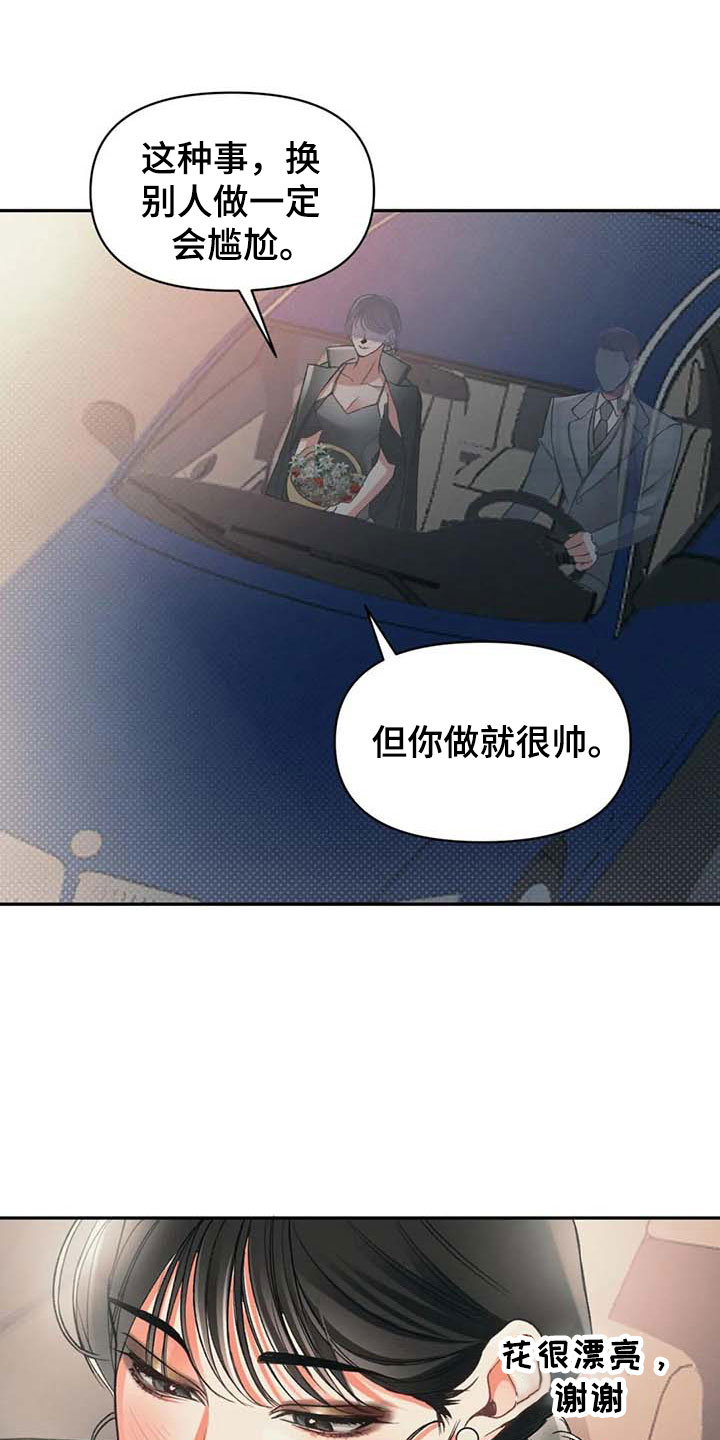 第7话19