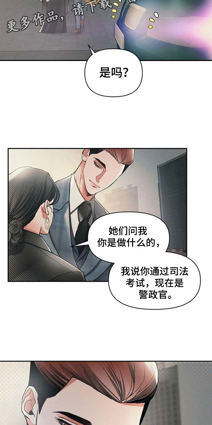 第7话3