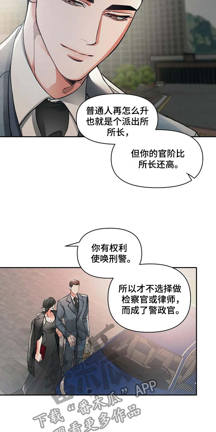 第7话4