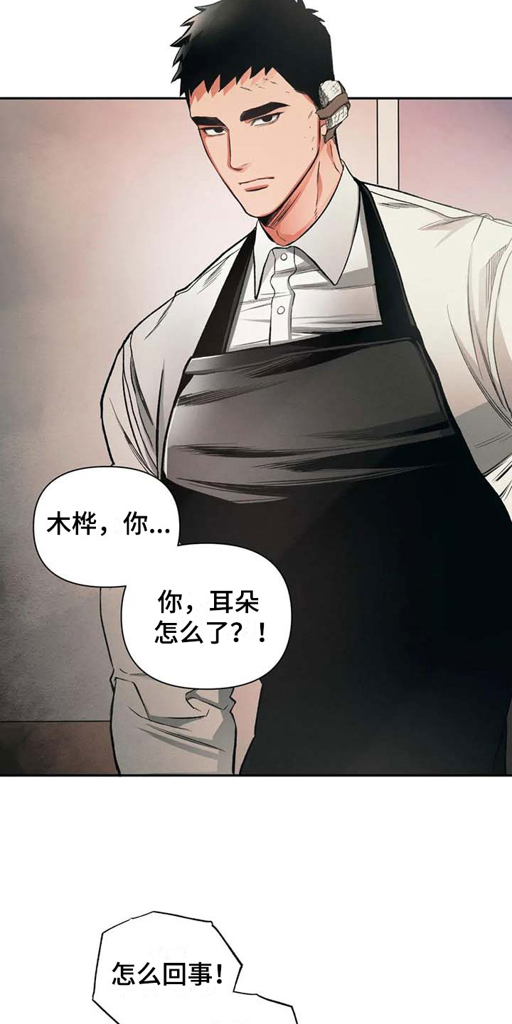 第5话18