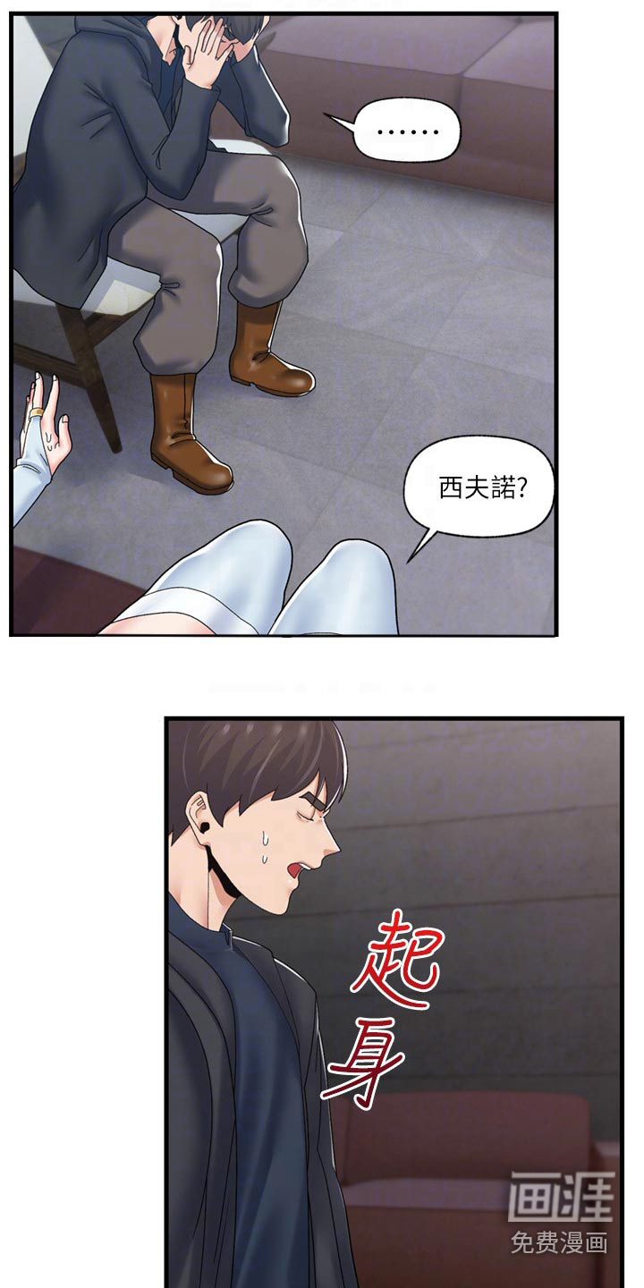 第42话13