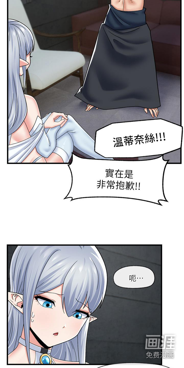 第42话3