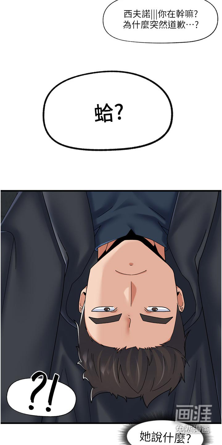 第42话4