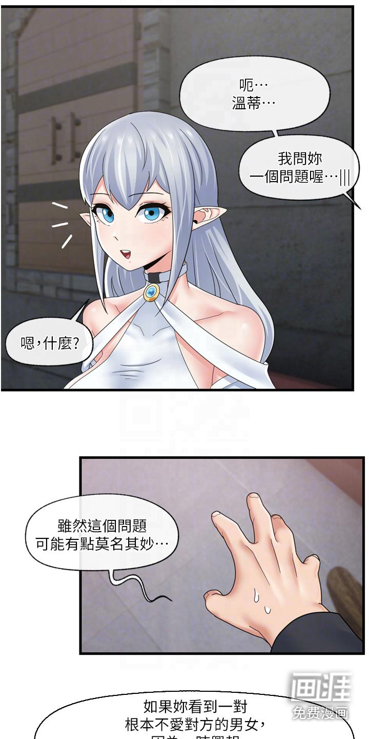 第42话9