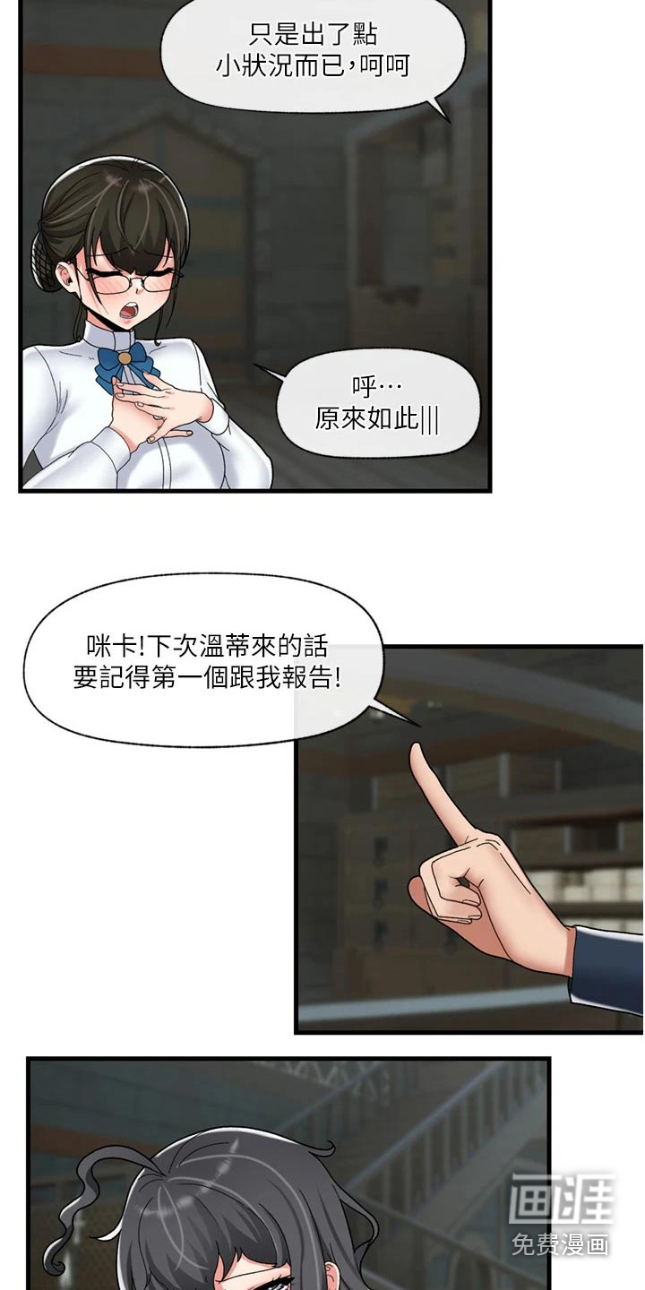 第40话3