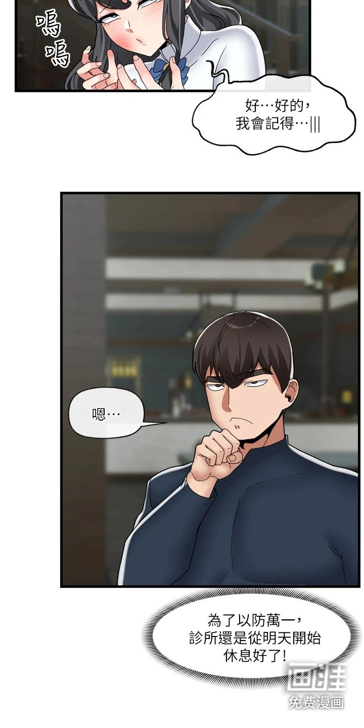 第40话4