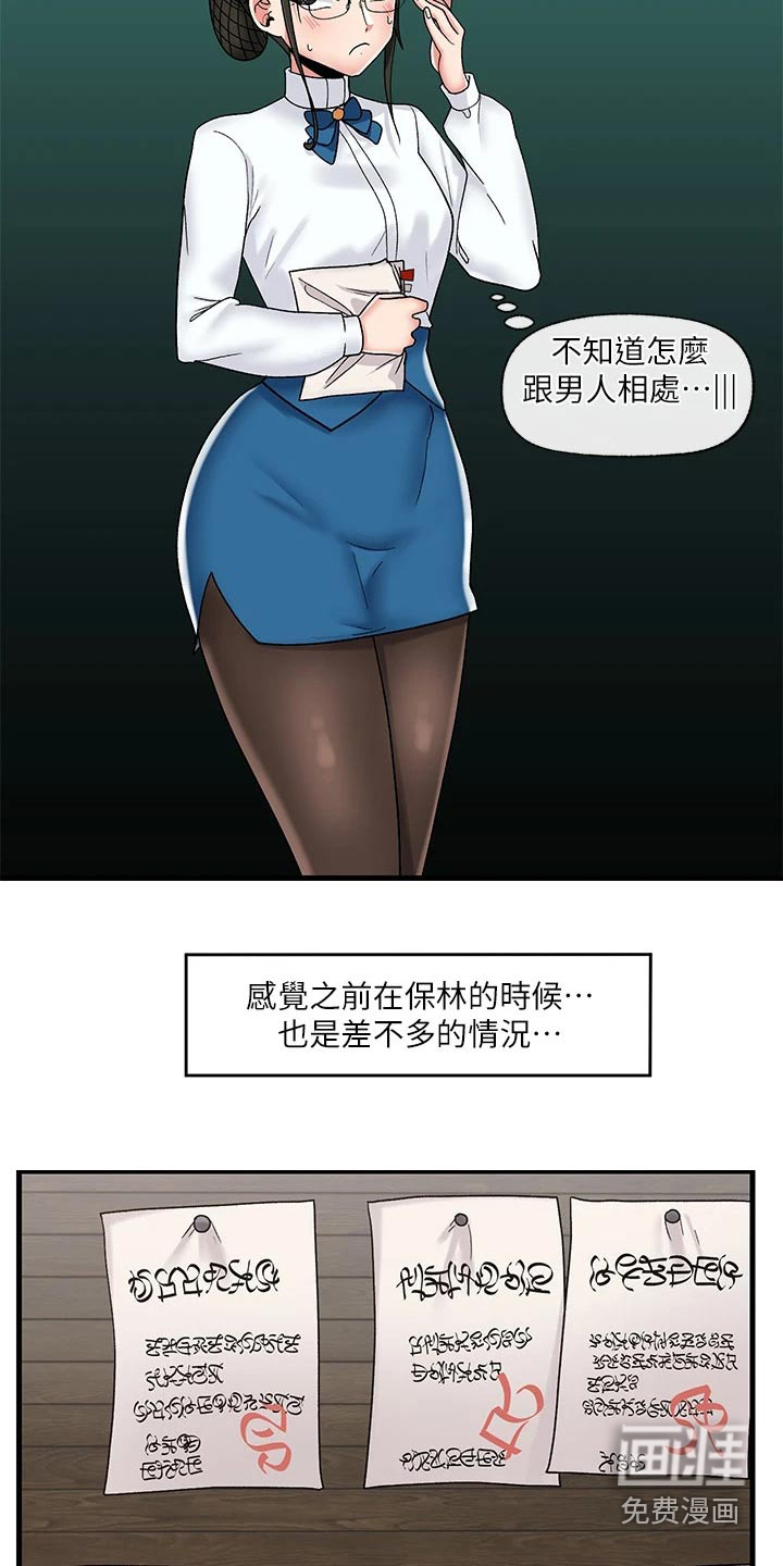 第34话2