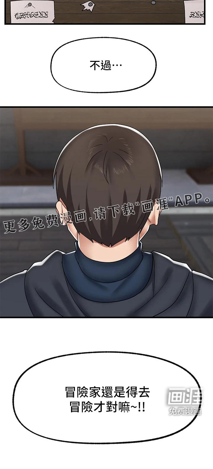 第34话3