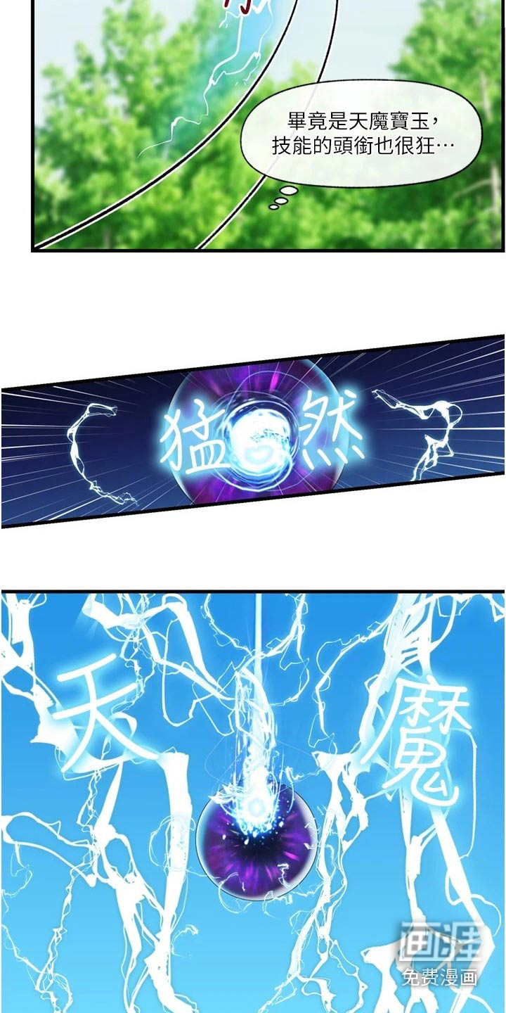 第34话8