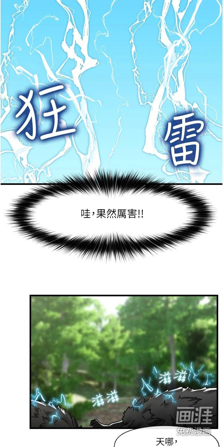 第34话9
