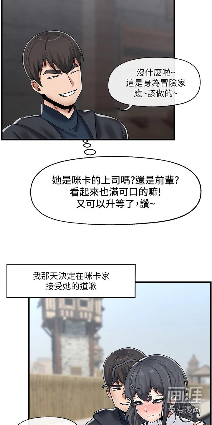 第33话12
