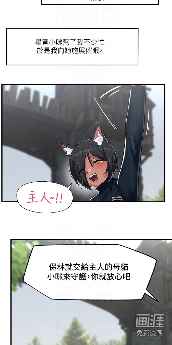 第33话2