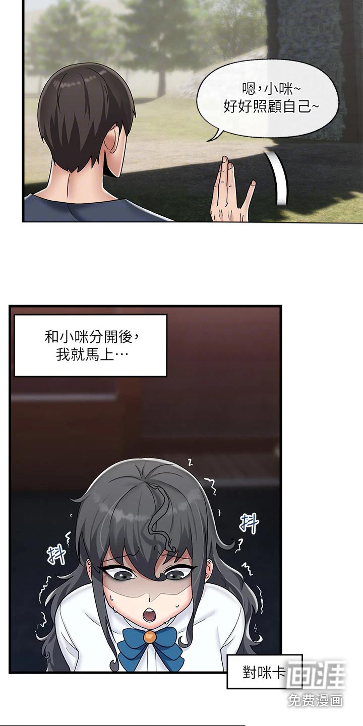 第33话3
