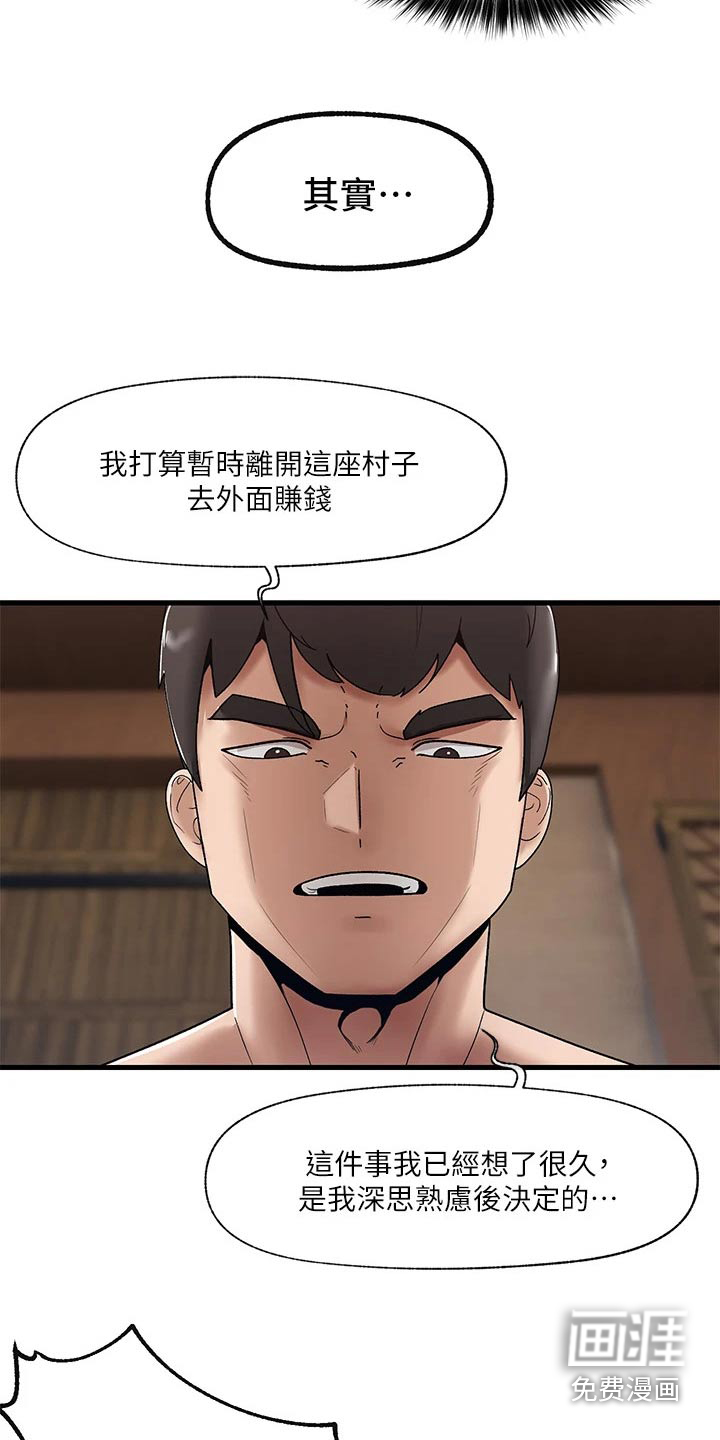 第27话2