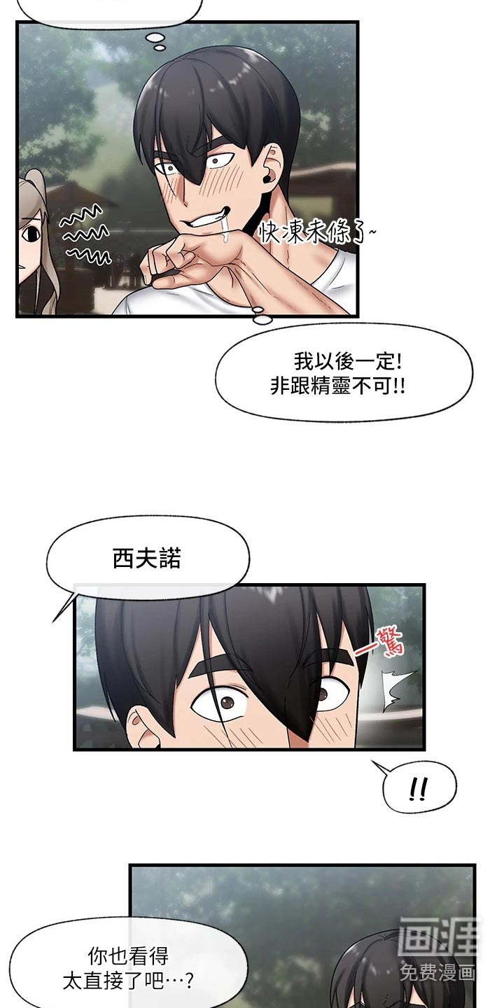 第22话12