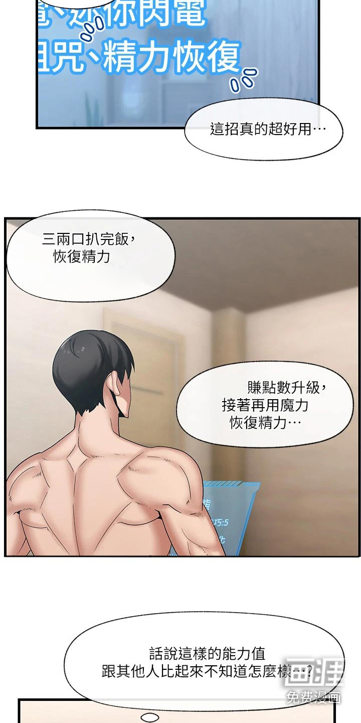 第21话14