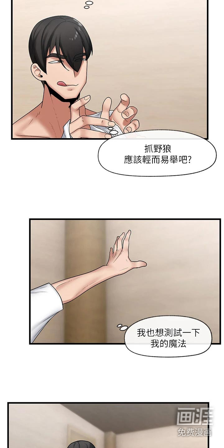 第21话15