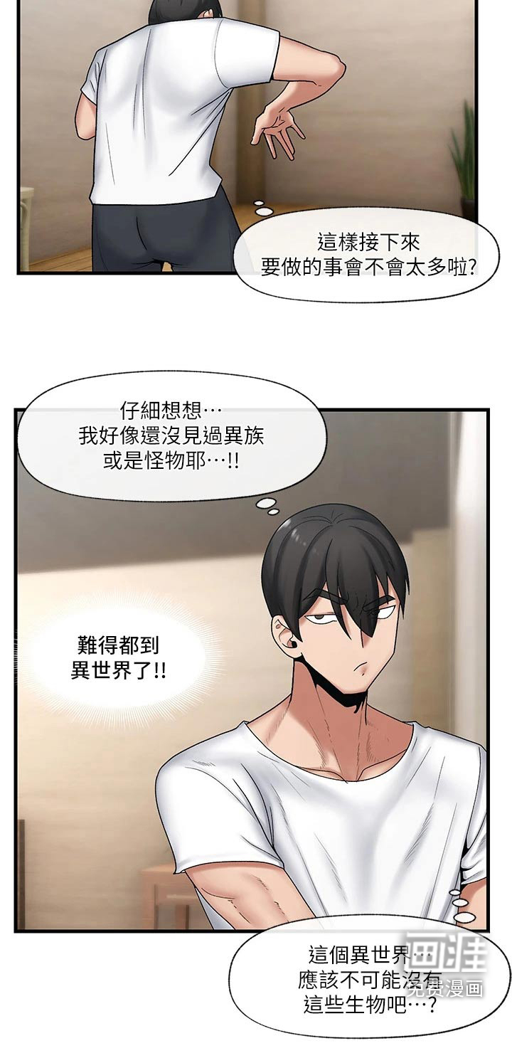 第21话16