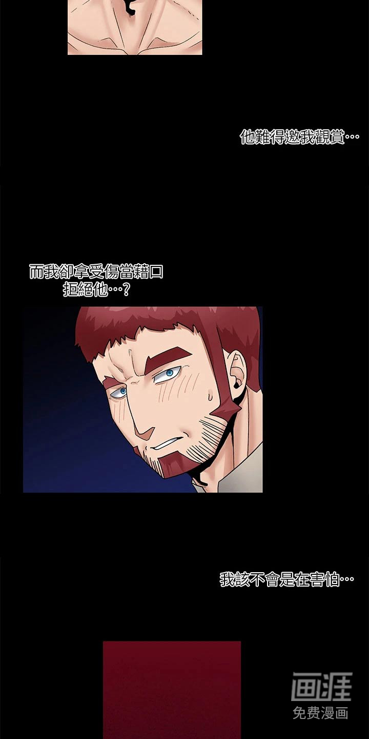 第21话2
