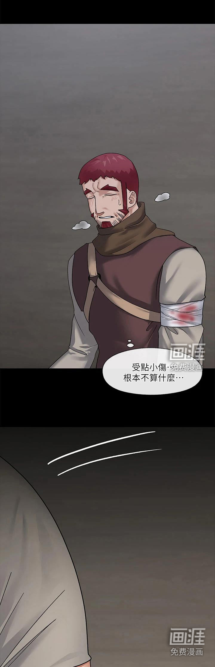 第21话4