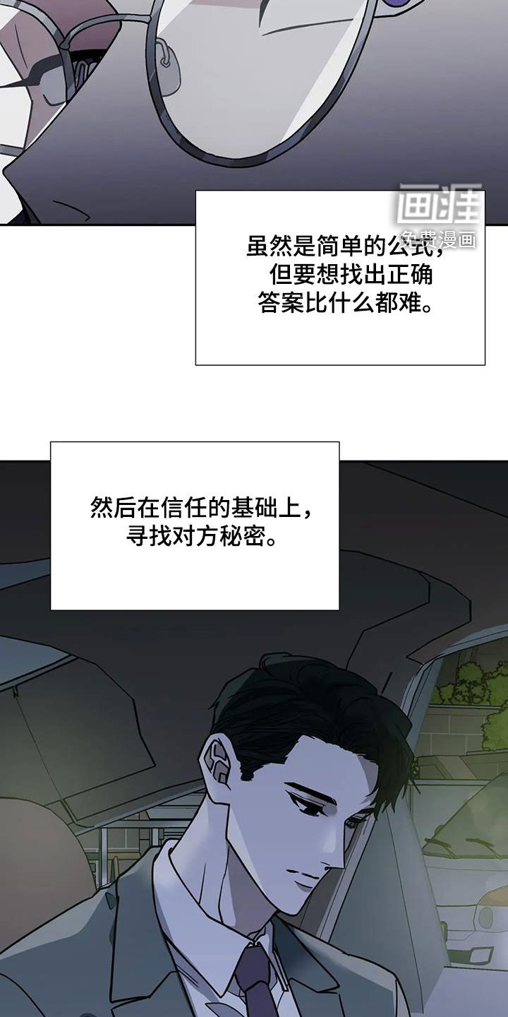 第119话13
