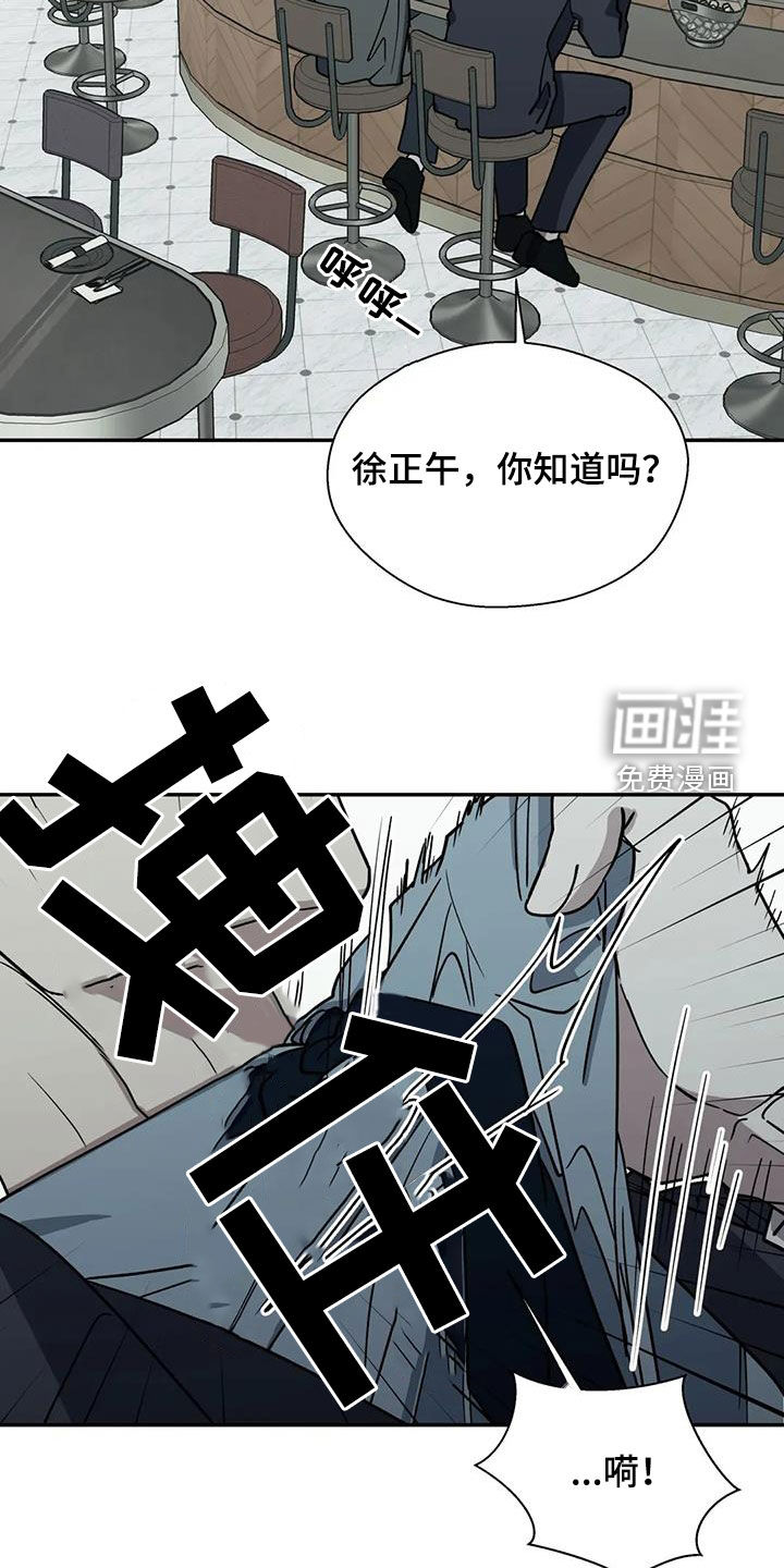 第117话6