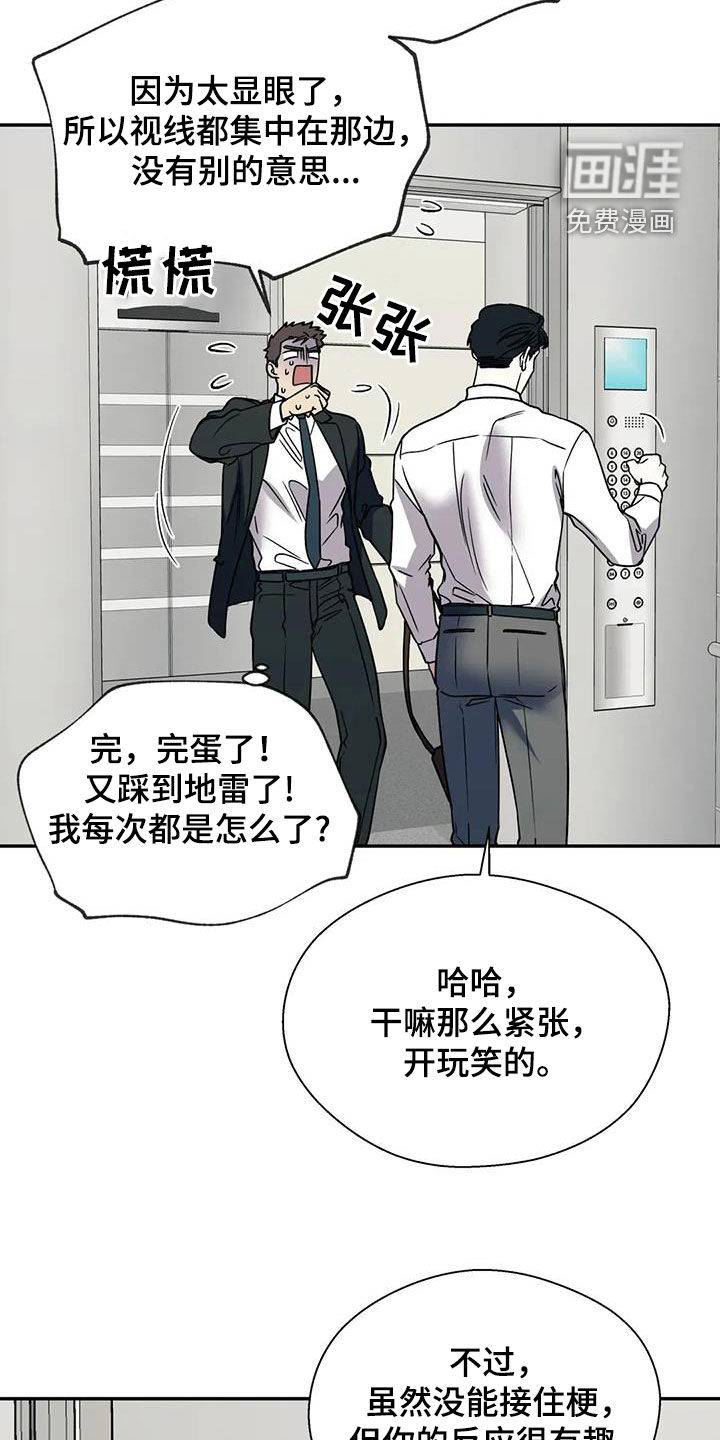 第111话7