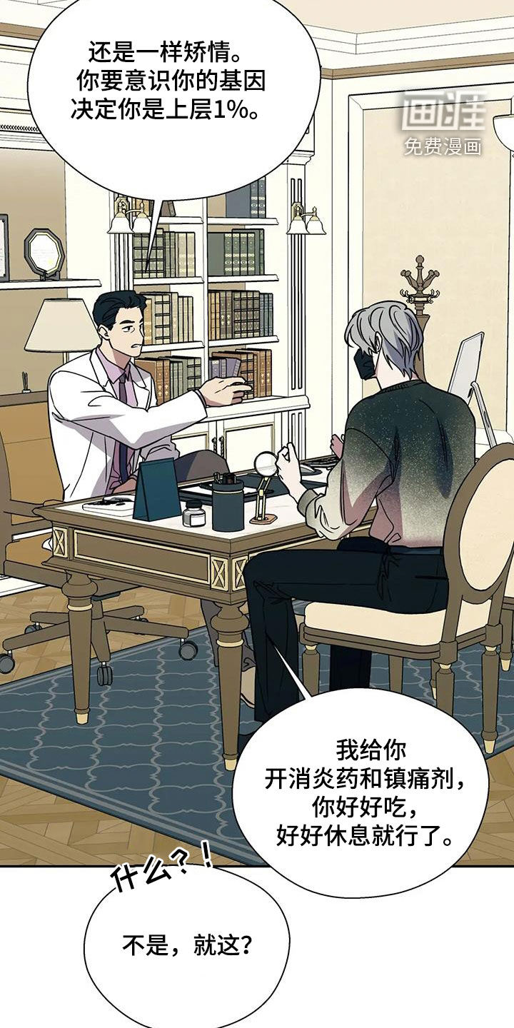 第111话12