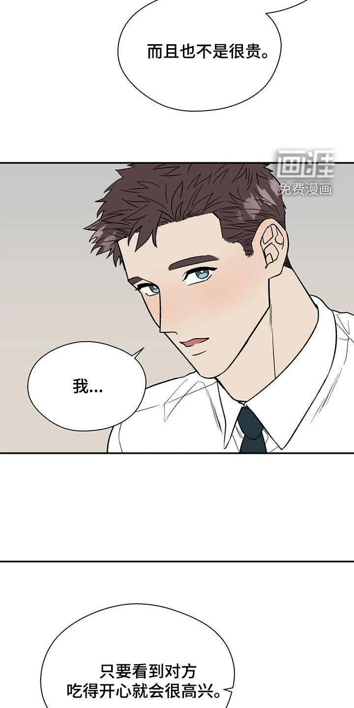 第103话20