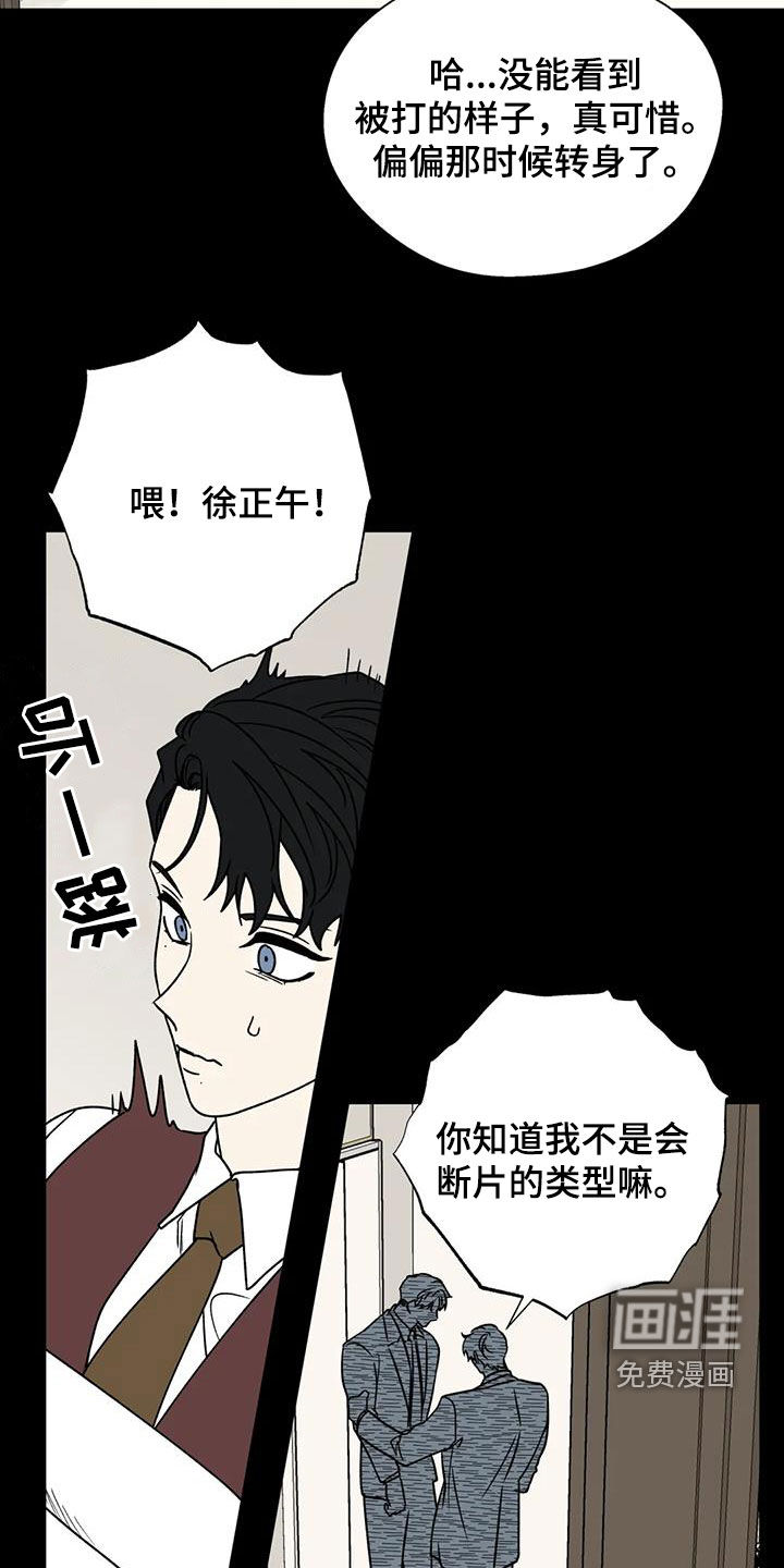 第100话36