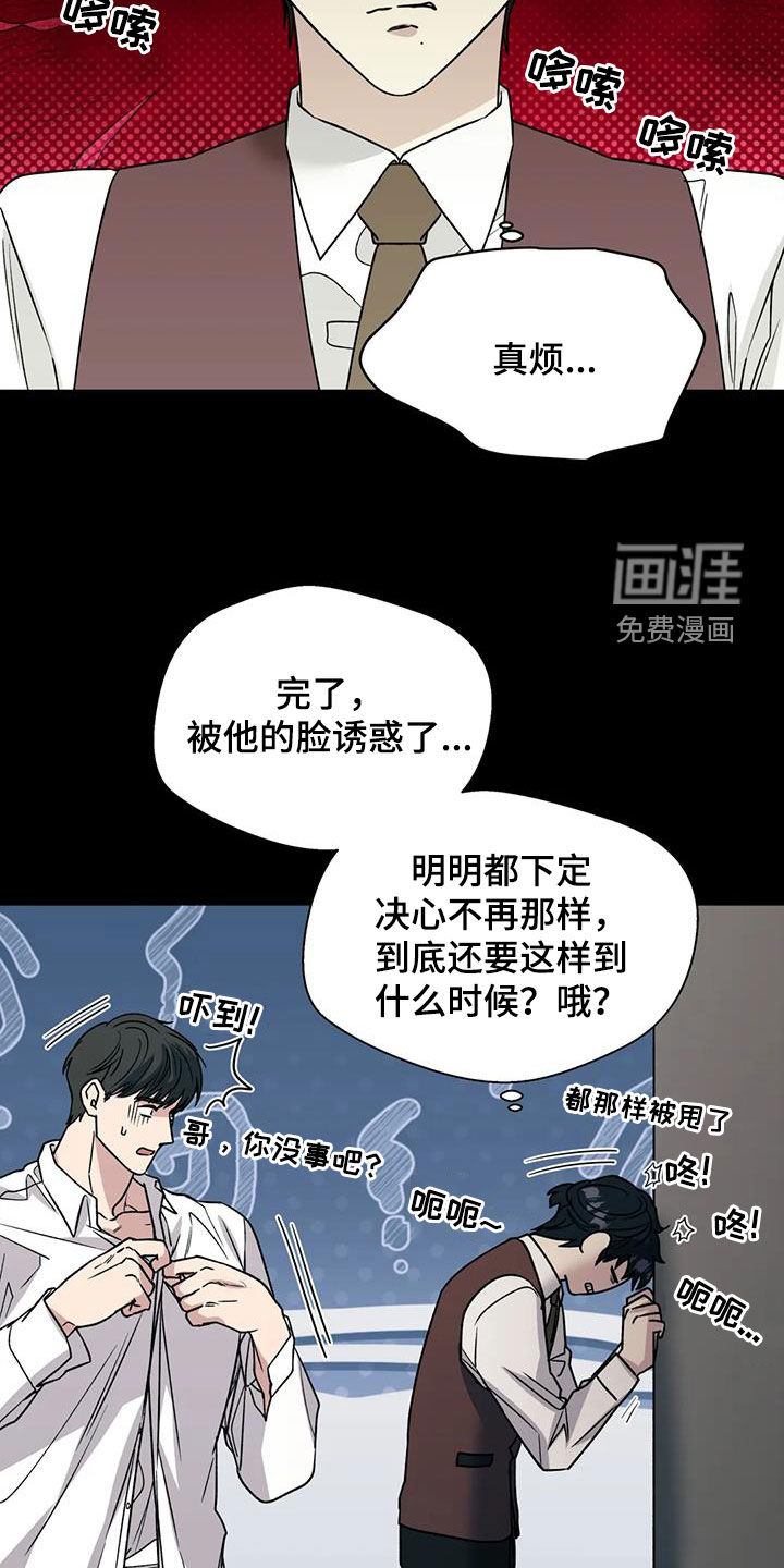 第100话7