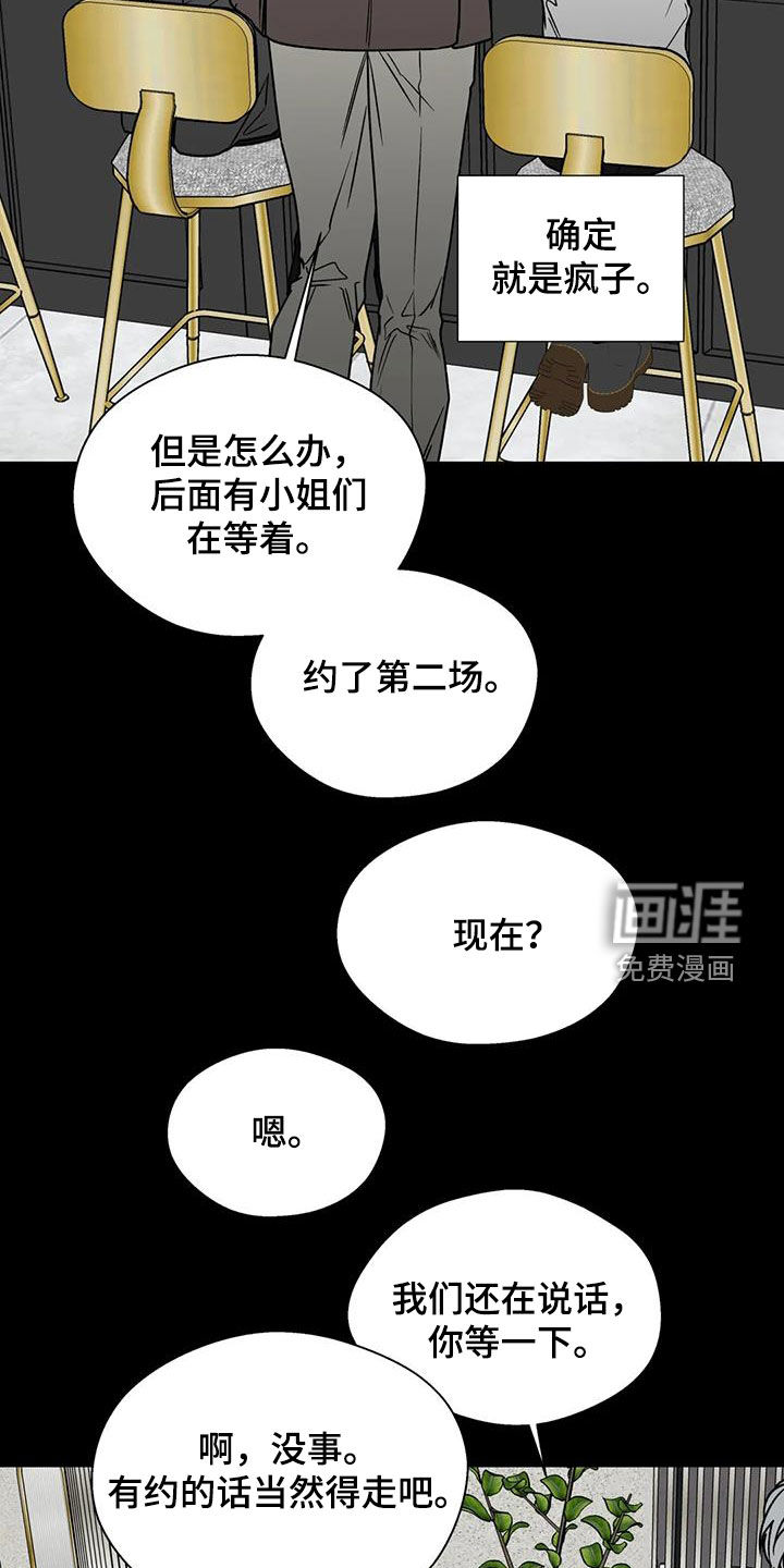 第99话15