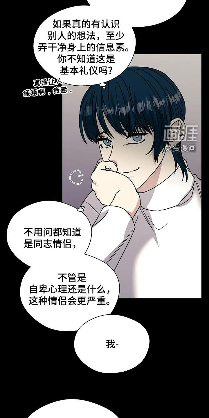 第99话3