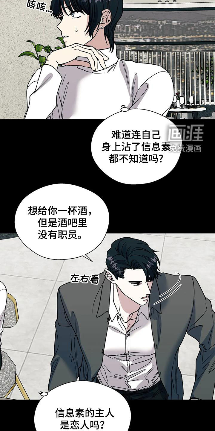 第99话7