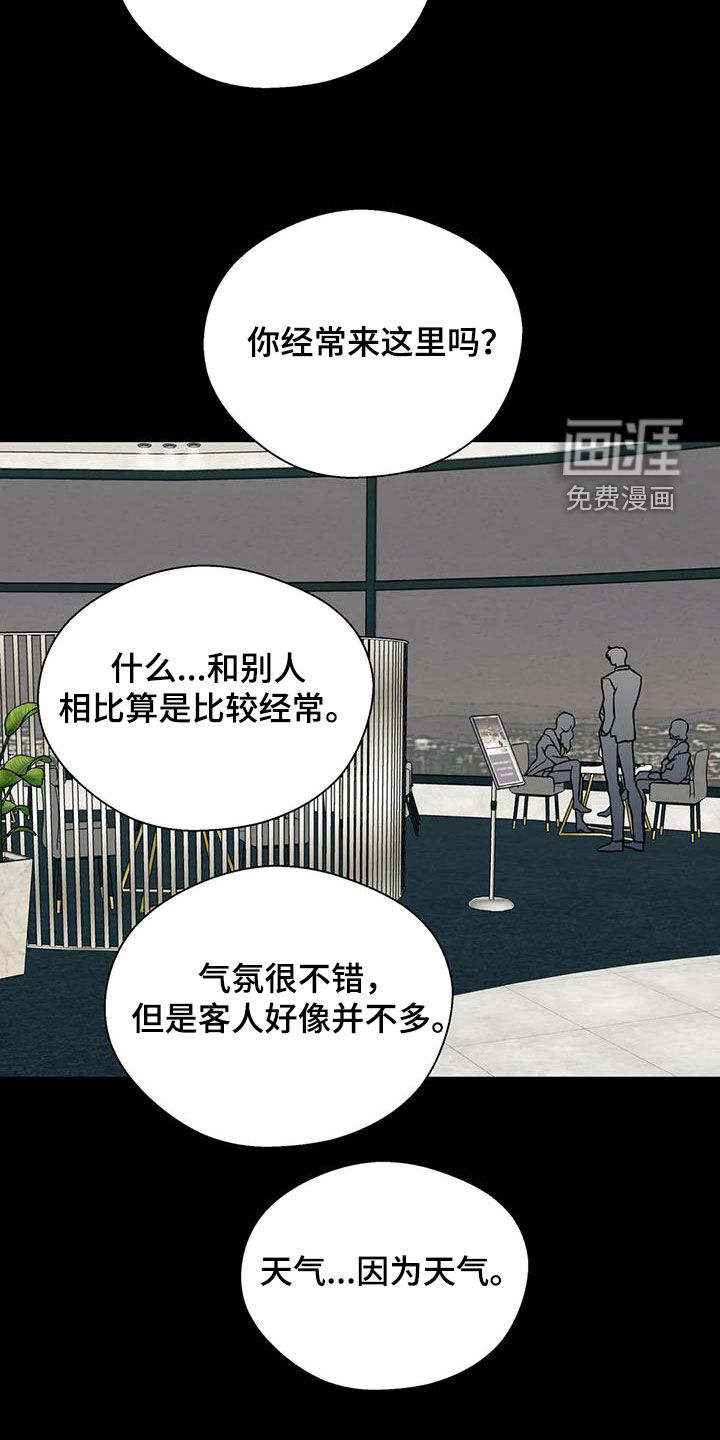 第99话8