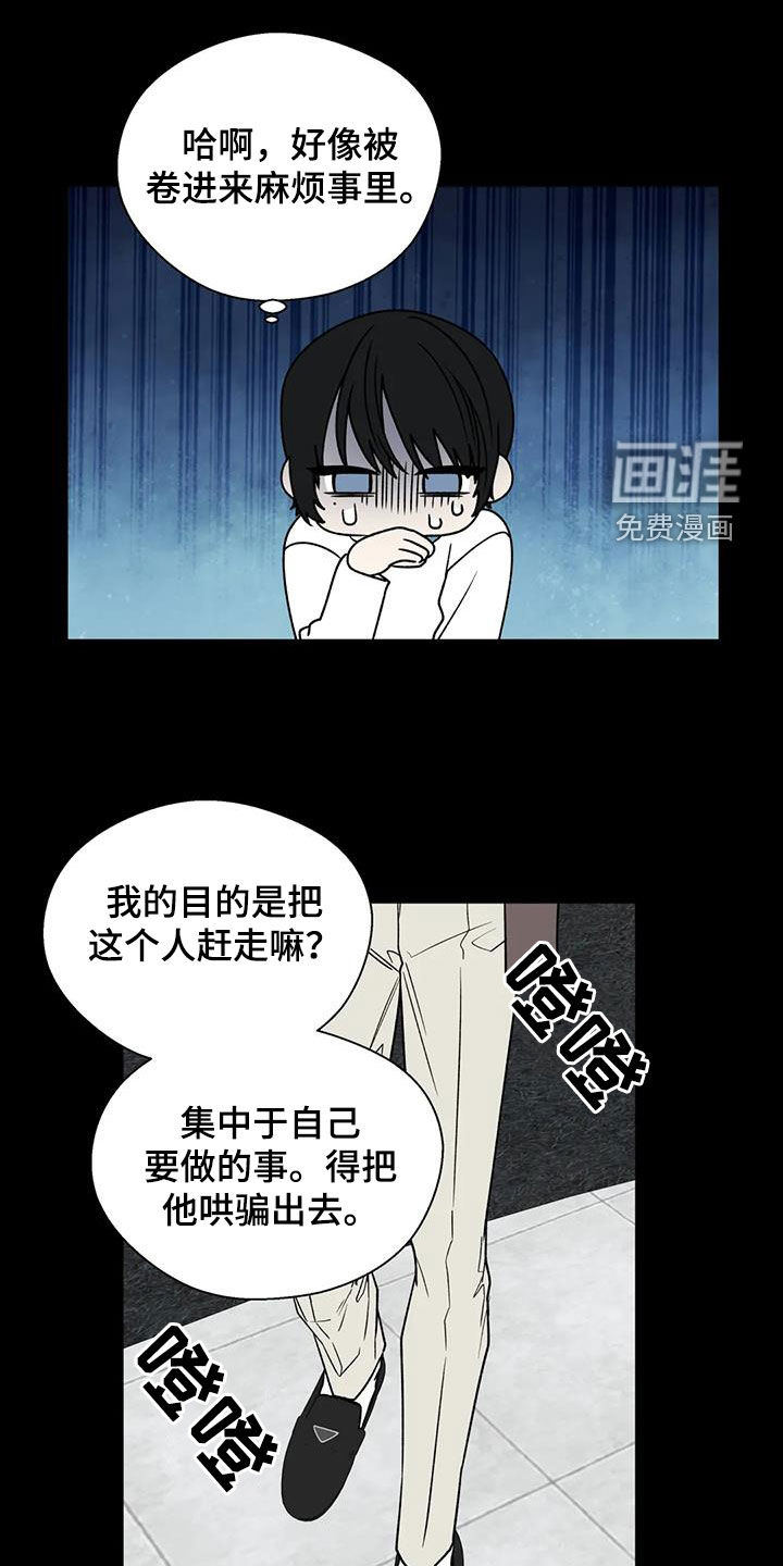 第99话9