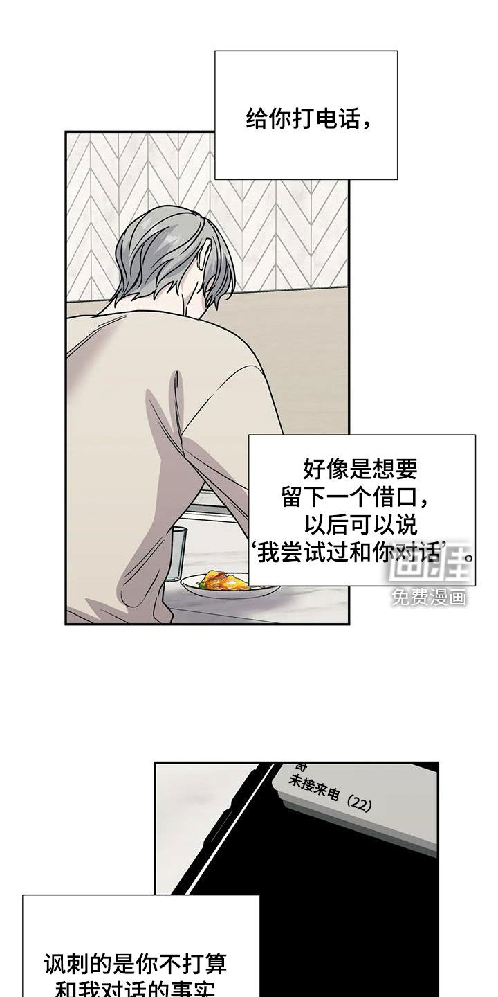第97话16