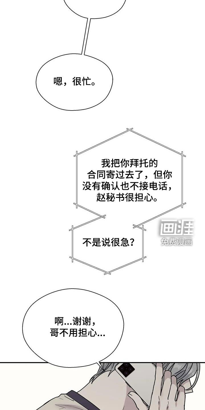 第97话19