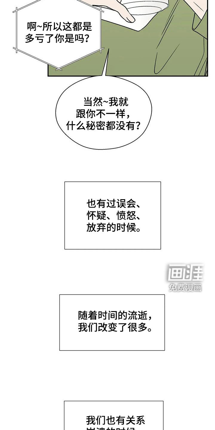 第93话7