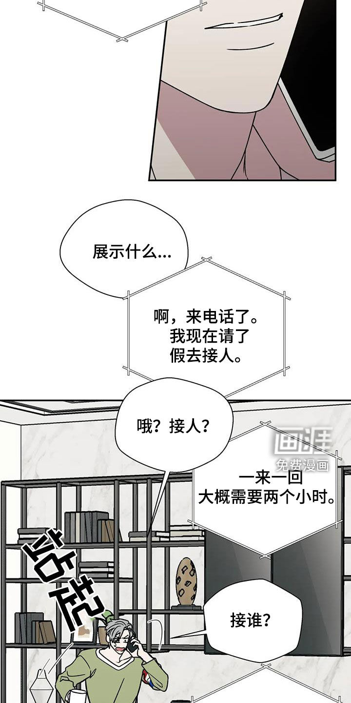 第93话9